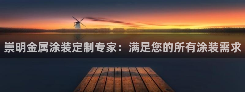 美高梅软件开发创始人
