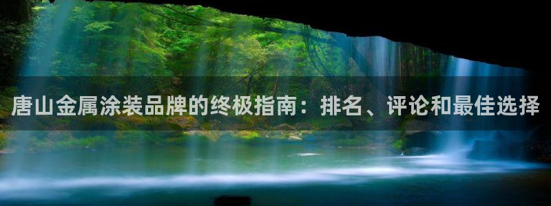 美高梅矿泉水多少钱一瓶