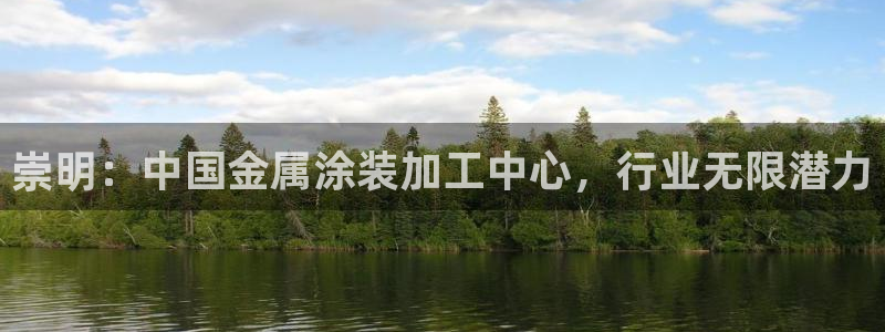 美高梅娱乐直营