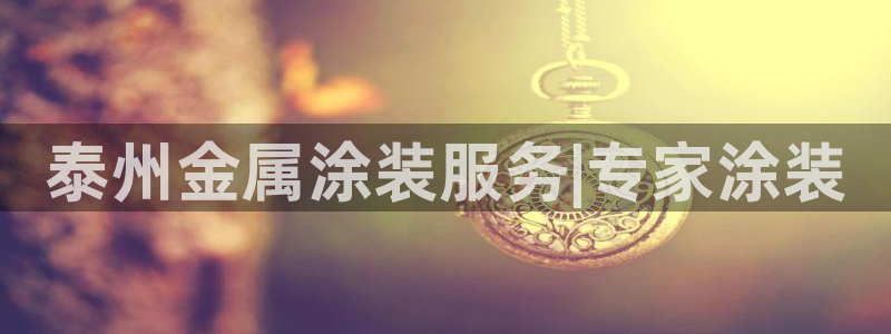 美高梅是哪个酒店集团