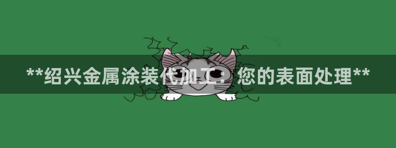 美高梅十大