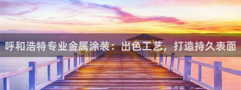 美狮美高梅发财车