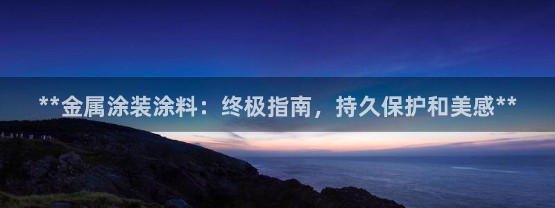 美高梅酒店是赌王哪个女儿开的
