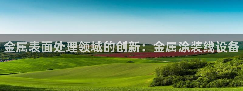 美高梅百款游戏