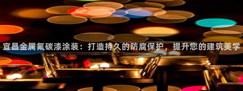 美高梅国际酒店集团和何超琼