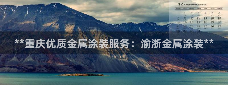 美高梅平台是真的假的