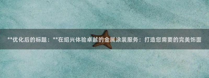 美高梅大酒店创始人