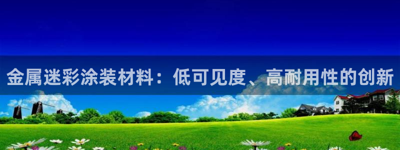 美高梅英文