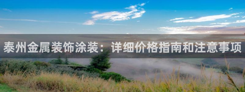 美高梅酒店青岛12888自助