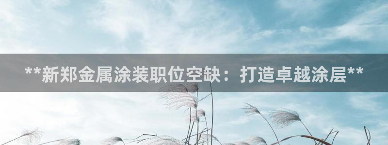 美高梅里的钱冻结了怎么办