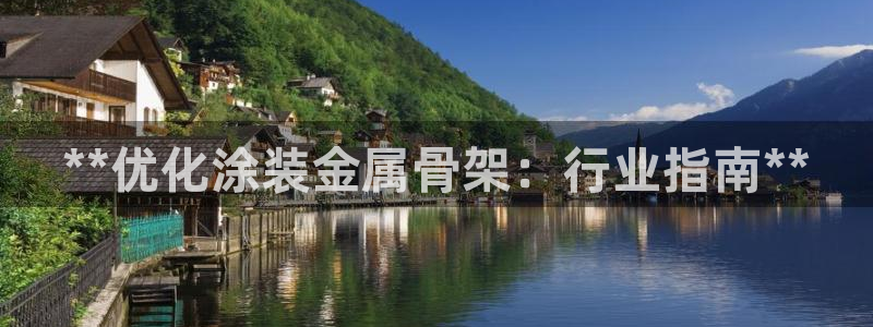 美高梅租房