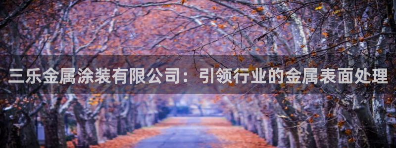 美高梅官方中文版游戏网