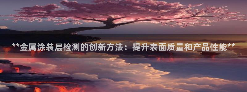 美高梅酒店集团的创始人
