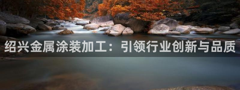 美高梅外套