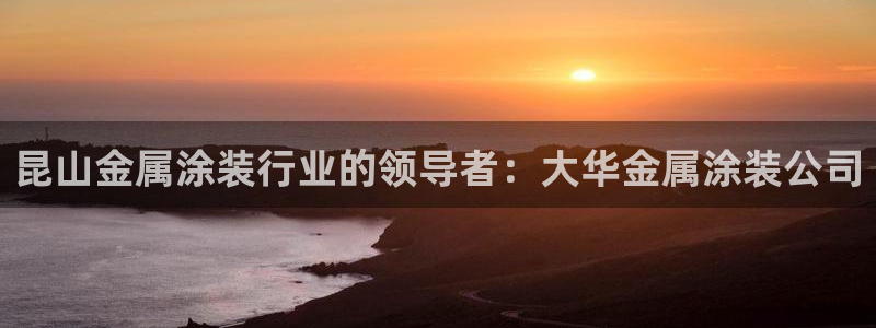 美高梅酒店填海
