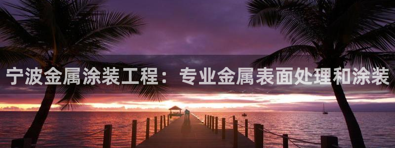 美高梅直营游戏有哪些