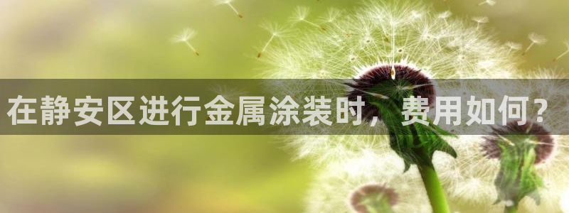 美高梅VIP等级