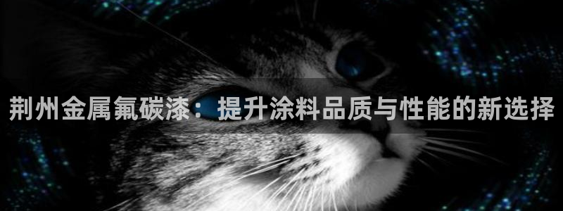 美高梅酒店创始人