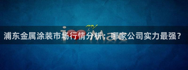 美高梅官网购票能用微信买吗