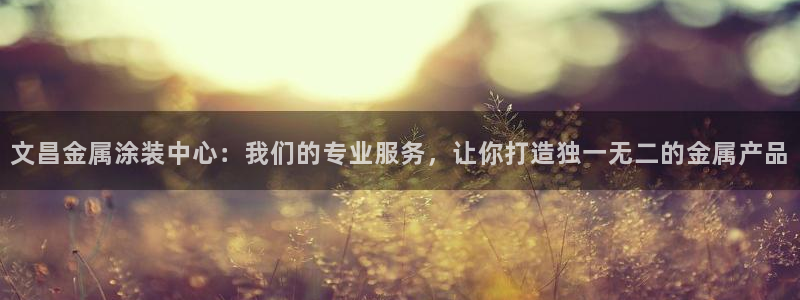 美高梅会员等级怎么看