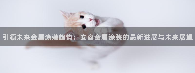 美高梅官网了
