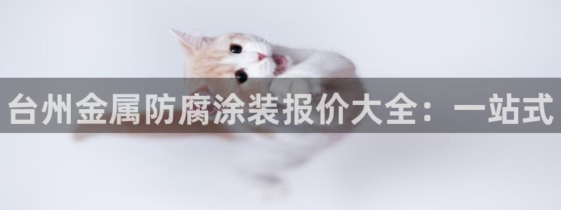 美高梅酒店全球有几家
