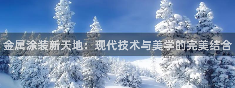 美高梅平台是真的假的