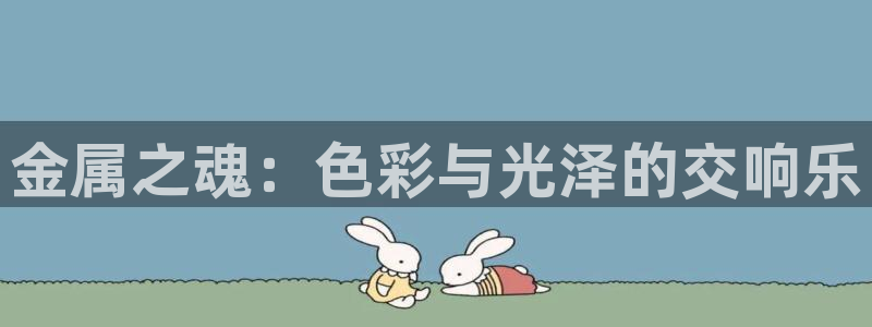 美高梅酒店分布