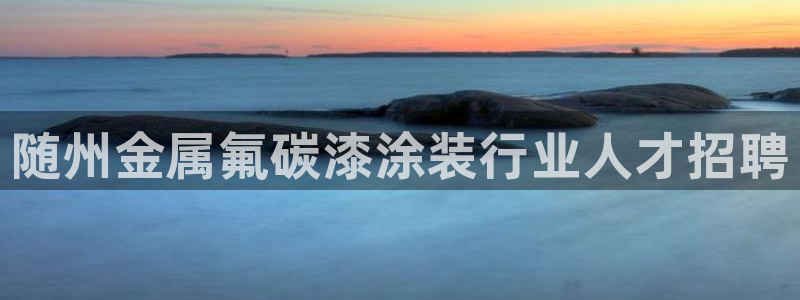 美高梅百款游戏手机版