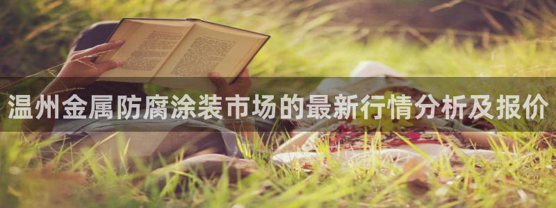 鲁能美高梅别墅什么时候入住