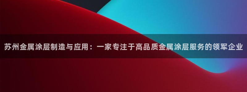 米高梅酒店和美高梅酒店