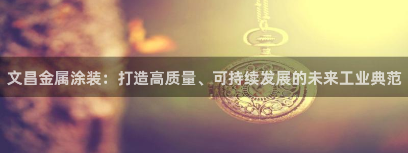 美高梅酒店是赌王哪个女儿开的